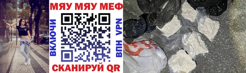 где купить наркоту  Межгорье  Мефедрон 4 MMC 