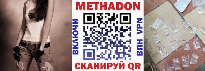 Метадон VHQ Межгорье